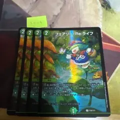 フェアリーライフ　プロモ　ゲーマーズ フェアリーライフ ゲーマーズ カードゲーマー ゲマズ プロモ 4枚