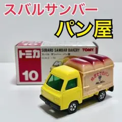 2026年最新】トミカ絶版赤箱の人気アイテム - メルカリ