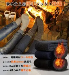 あたたかい❗靴下 メンズ ソックス 25〜29㎝冬 厚手 零下防寒