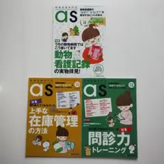 2025年最新】動物看護 asの人気アイテム - メルカリ