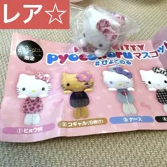 2026年最新】ぴょこのるの人気アイテム - メルカリ