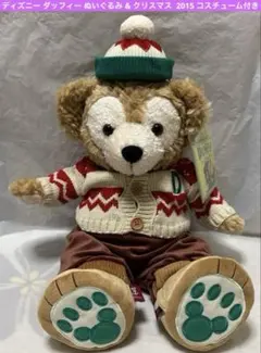 ディズニー ダッフィー ぬいぐるみ & クリスマス 2015 コスチューム付き