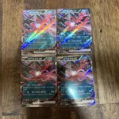 イベルタルex ４枚セット　まとめ売り　ポケモンカード