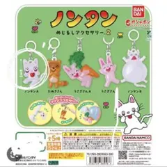 バンダイ ノンタン めじるしアクセサリー 2