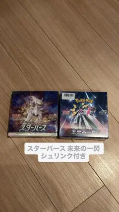 2026年最新】ポケモンカード スターバース box シュリンクの人気