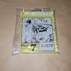 た*や様 ミノゼブラ アクリルブロックチャーム