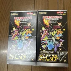 2025年最新】シャイニースターV シュリンクなしの人気アイテム