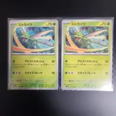 ポケモンカード　151 sv2a ストライク 123/165U