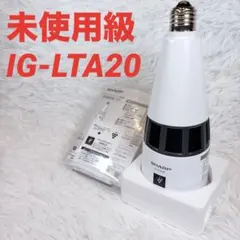 【未使用級】シャープ プラズマクラスター IG-LTA20 天井設置 E26のサムネイル