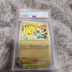 PSA10 プロモ げきとうスパーク ピカチュウ 291/SV-P テツノイバラ