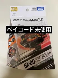 2026年最新】ベイブレードX フェニックスウイング ブラックの人気