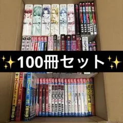 ‼️値下げ‼️新條まゆ 100冊セット‼️ 漫画本 本 レトロ 少女漫画