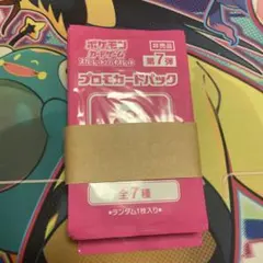 ジムプロモ 第1弾 20パックセット 40枚 帯付 全7種 ポケモンカード