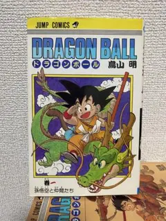 2026年最新】ドラゴンボール 初版 1の人気アイテム - メルカリ