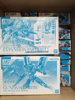 機動戦士ガンダム　水星の魔女　ガンプラ14点まとめ売り　量産型　拡張パーツのサムネイル
