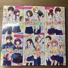 Honey Works 小説　セット