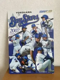 2005年横浜ベイスターズ選手下敷き - メルカリ