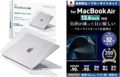 HOGOTECH【MacBook Air 13.6インチ用】クリアマットカバーのサムネイル
