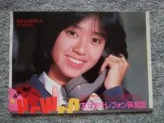 mamiのRADIかるコミュニケーション ラジオ伝説 - メルカリ