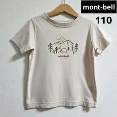 【美品】mont-bell キッズ Tシャツ 110㌢