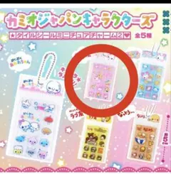 未開封　カミオジャパン タイルシールミニチュアチャーム2のサムネイル