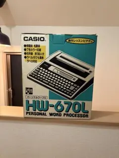 カシオ CASIO ワープロ HW-670L 未使用