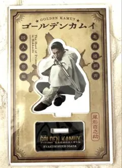 眞栄田郷敦 【ゴールデンカムイ】 ドラマ版 尾形百之助 アクリル