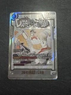 SB01-057 ブルマ/孫悟空:少年期　パラレル