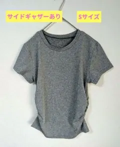 ⭐️グレー 半袖 Tシャツ サイドギャザーSサイズ
