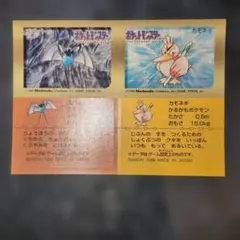 ポケモンスナックシール ズバット ポッポ 初期 1996 ポケモンスナックシール ズバット ポッポ 初期 1996 - メルカリ