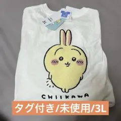 【新品】ちいかわ アベイル しまむら Ｔシャツ さがら刺繍 うさぎ 3Lサイズ