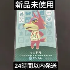 amiibo アミーボカード あつ森 amibo ツンドラ