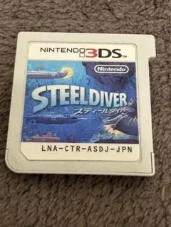 美品 ／ 動作確認済み 3DSソフト スティールダイバー 即日発送 - メルカリ