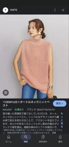 デミリー　DEMYLEE タートルネック　ニットベスト