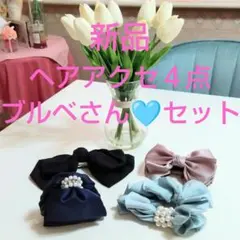 未使用ヘアアクセ　バレッタ　バナナクリップ　シュシュ　まとめ売り　リボン　パール