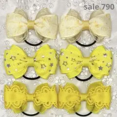 【まとめ売り 790】ハンドメイド ヘアゴム イエロー系 3柄6個セット