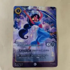 ジャスミン　エンチャンテッド　ディズニーロルカナ　アーケイジアと魔法の島