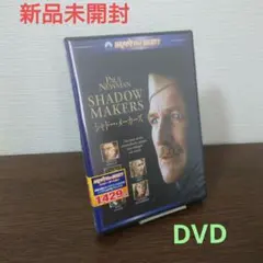 シャドー・メーカーズ('89米) DVD