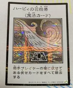 遊戯王　漫画スタイル　ハーピィの羽根帚　モノクロ　シークレット
