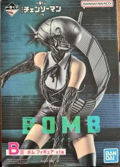 一番くじ チェンソーマン レゼ編 B賞 ボム