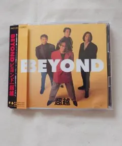 2026年最新】beyond 香港の人気アイテム - メルカリ