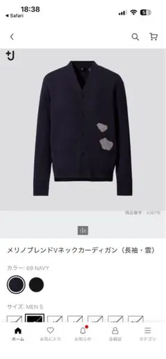 J 高級ウール・メリノブレンド カーディガン ジル・サンダー UNIQLO 