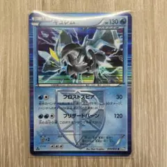 キュレム　プラズマ団　psa10 キュレムex SAR PSA10 - メルカリ
