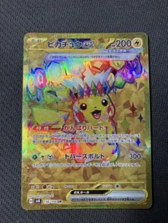 ピカチュウ ur 傷なし ポケカ）【ピカチュウex（超電ブレイカー/UR）】相場・価格