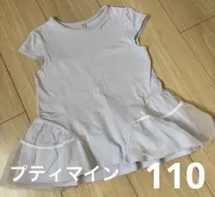プティマイン　半袖　薄紫　チュール付き　110