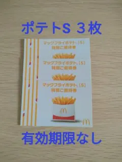 2026年最新】マクドナルドコーヒー券の人気アイテム - メルカリ