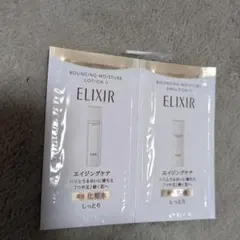 エリクシール 薬用エイジングケア化粧水 乳液 サンプル