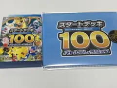 未開封 ポケモンカードMEGA スタートデッキ100 バトルコレクション 1箱