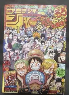 週刊少年ジャンプ 36・37合併特大号 ルフィ P-043カード付録 プロモ