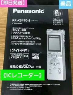 2025年最新】Panasonic ICレコーダー RR-XS470-Sの人気アイテム